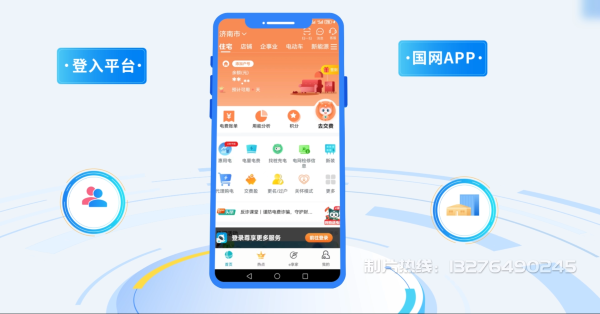阆中电力供需平台MG动画制作_电力系统可视化动画设计_智慧电网数字化宣传动画_电网科普动画_